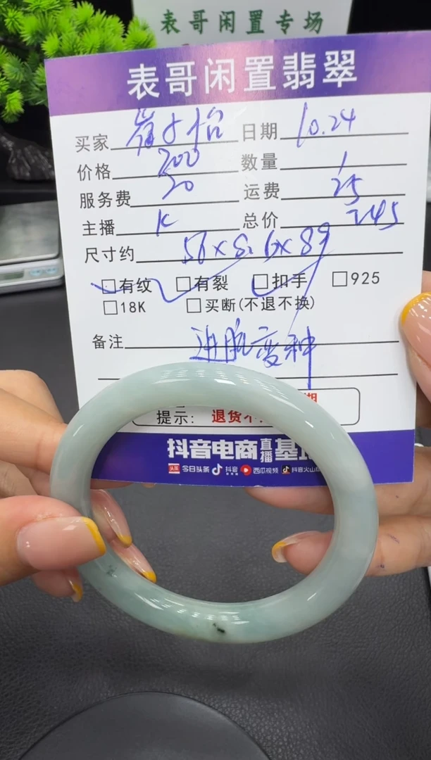 未镶嵌手镯翡翠崔*怡翡翠手镯