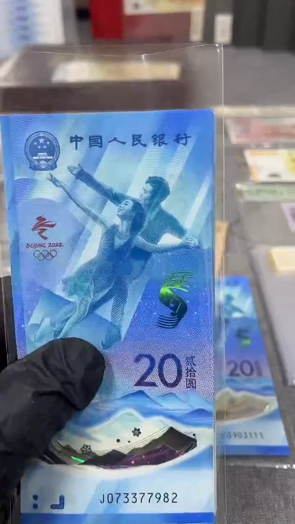 冬奥纪念钞单张随机发货。，。，
