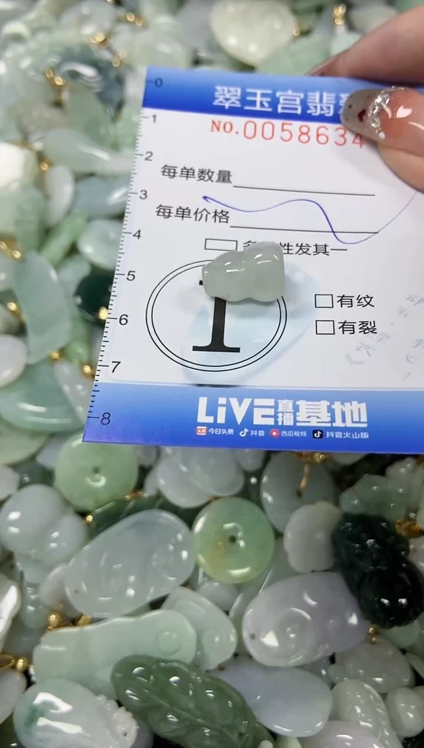 【闪购商品】翡翠颈饰未镶嵌闪购商品0058634