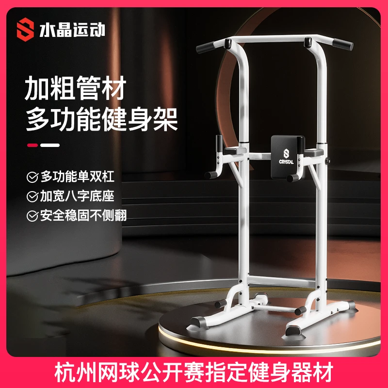 水晶单杠家用室内引体向上器双杠训练架单杆落地吊杠家庭健身器材