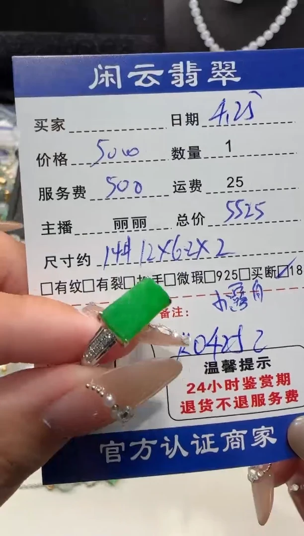 翡翠戒指18K金镶嵌翡翠戒指