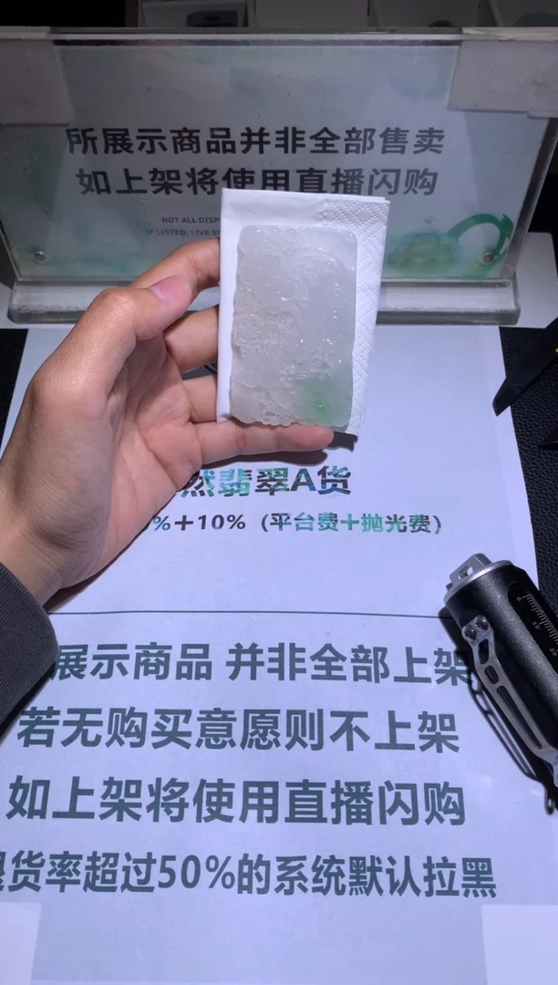 未镶嵌定制翡翠真****~-毛货-不退不换-