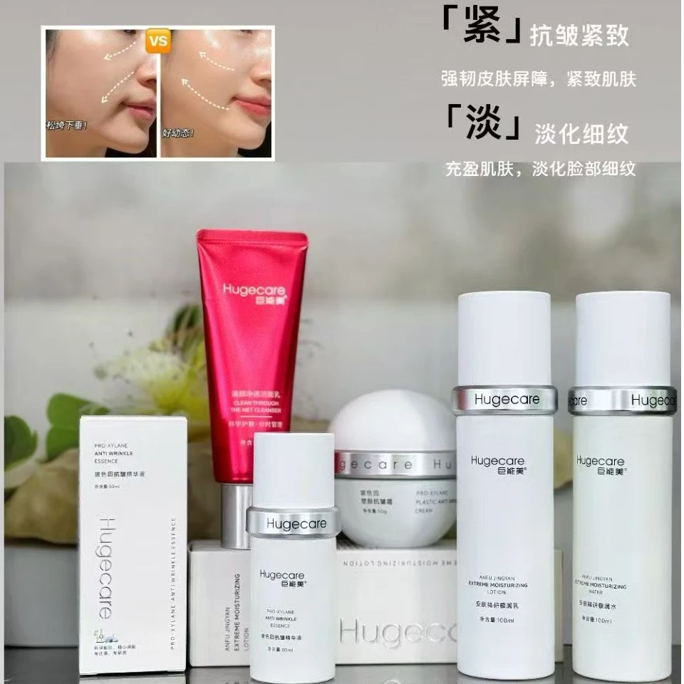 Hugecare.玻色因紧致抗皱.精华液
