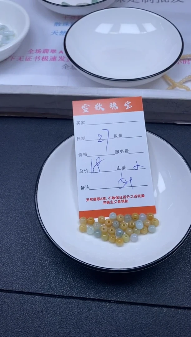 颈饰未镶嵌翡翠雪欣散珠定制diy