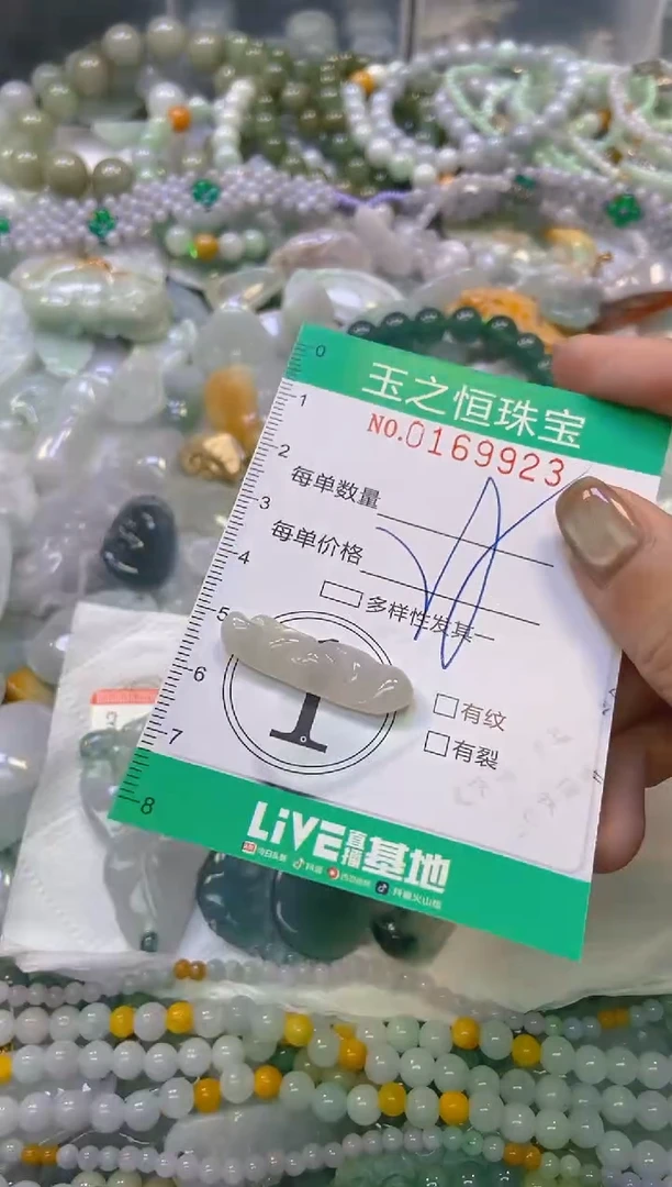 颈饰未镶嵌翡翠闪购0169924