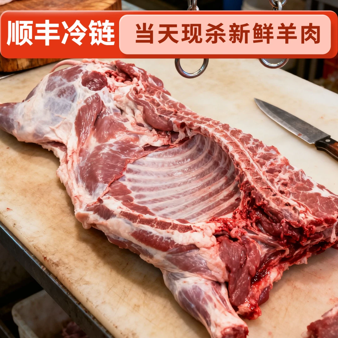 【山羊肉】当天现宰当天发货山羊新鲜羊肉