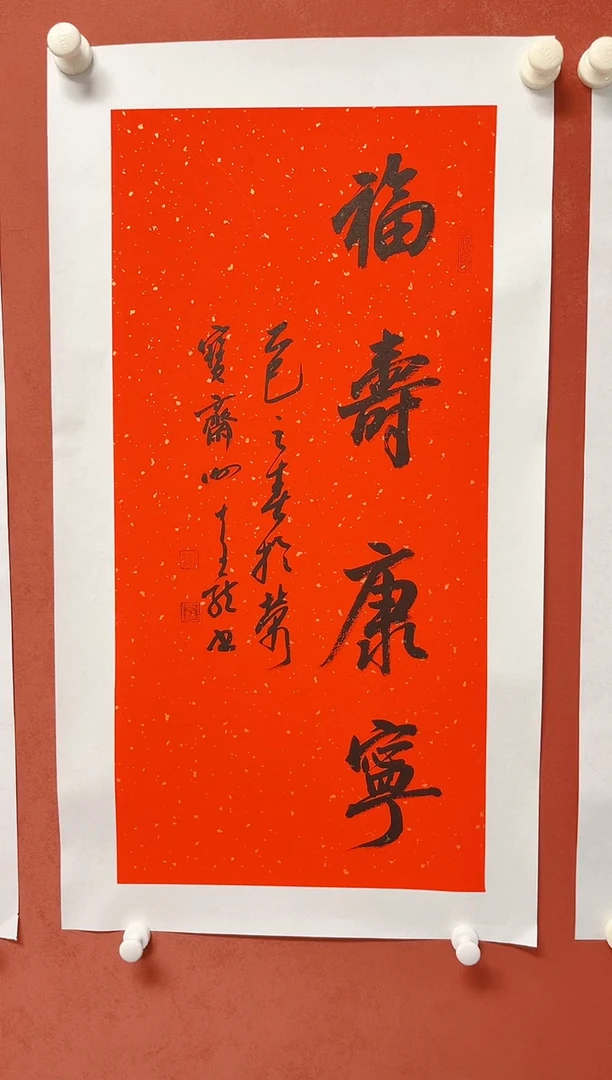 书法谢老师     画芯68*34
