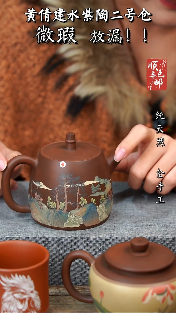 壶黄倩建水紫陶微瑕75