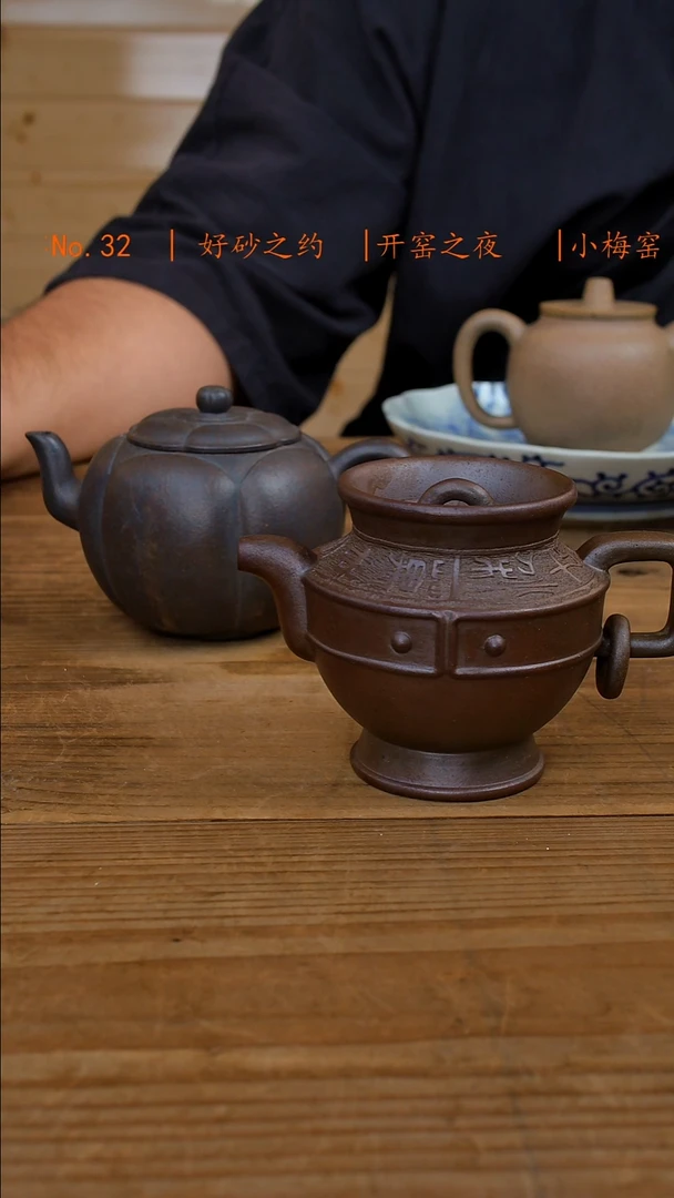 茶壶紫砂小****哦尊式首发叠加梅花之约