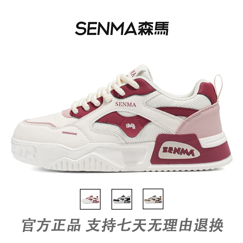 森马男鞋冬季透气不闷脚男士潮流时尚穿搭低跟厚底小众原创板鞋男