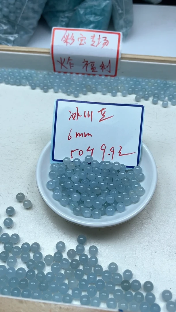 玛瑙/玉髓散珠未镶嵌B2 冰川蓝6mm50颗9.9元