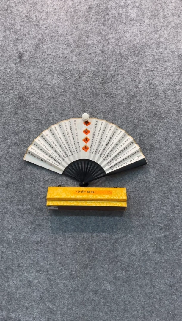 【闪购商品】书法sf不二轩书法作品02laz