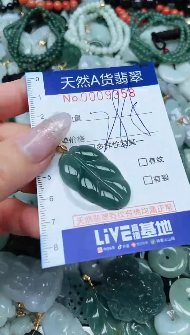 【闪购商品】翡翠吊坠(不含链)未镶嵌翡翠