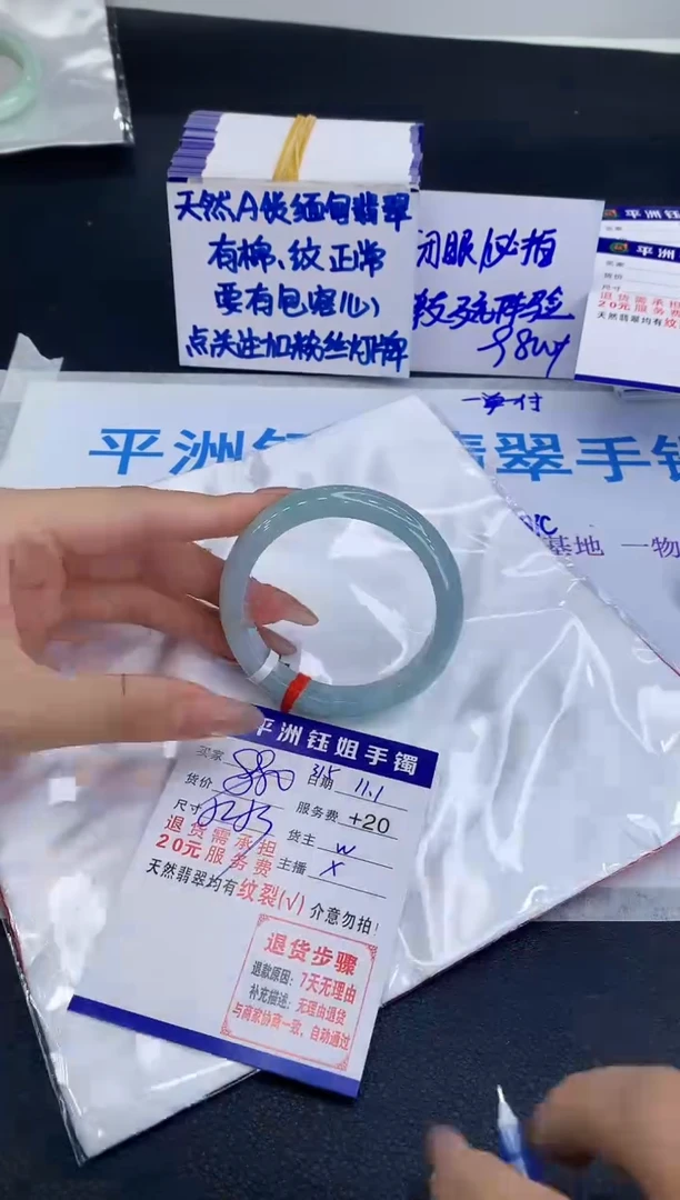 未镶嵌手镯翡翠1