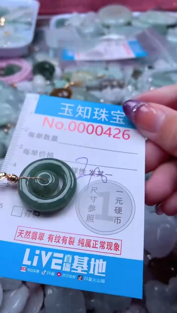 翡翠未镶嵌吊坠(不含链)426