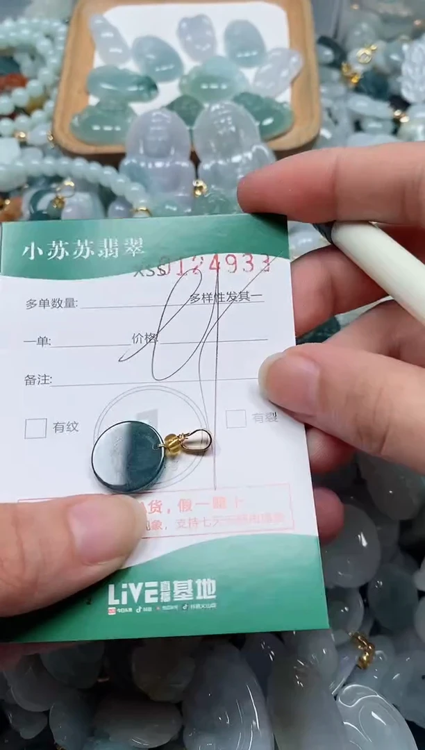 【闪购商品】翡翠颈饰未镶嵌闪购商品0124933