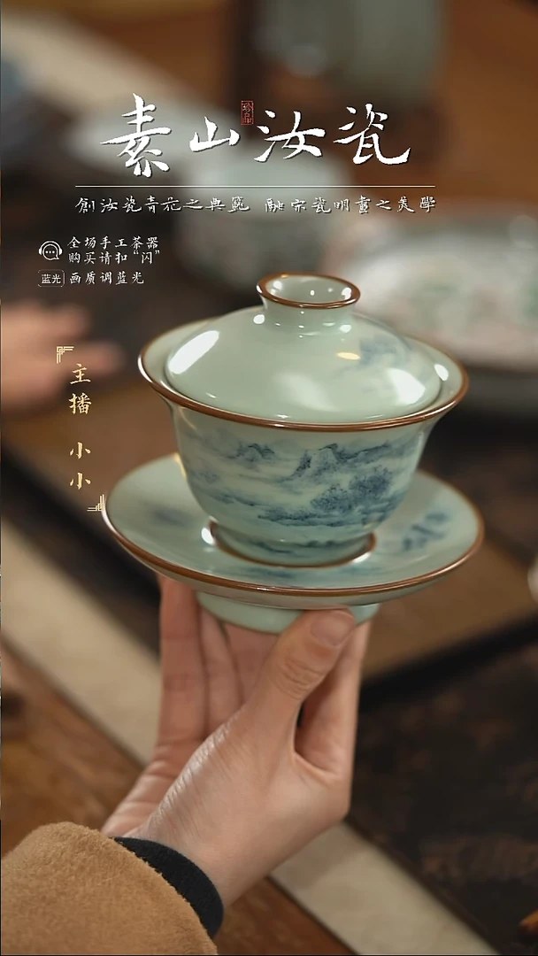 【闪购商品】杯福利豆青山水如意三才盖碗