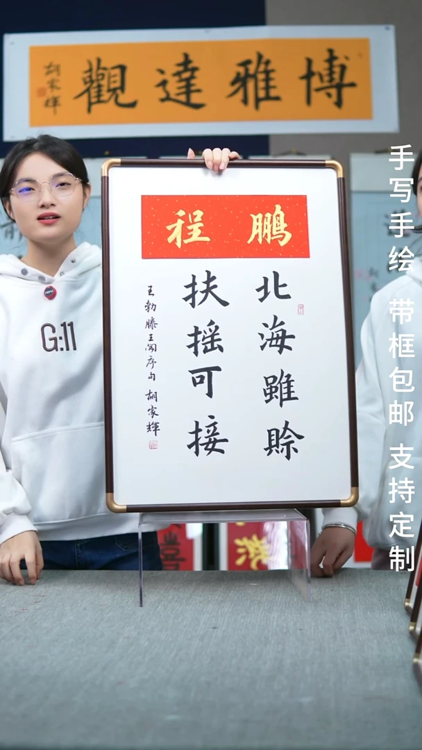 书法实木竖版  鹏程 47*67