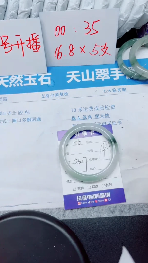石英质玉手镯未镶嵌206-55.7