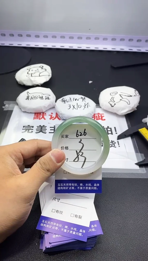 玛瑙/玉髓手镯未镶嵌626