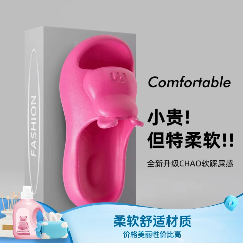 女士夏季卡通熊耳朵踩屎感厚底防滑可外穿凉拖鞋网红时尚情侣软底