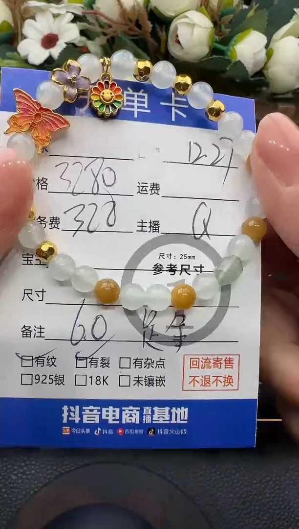 足金镶嵌手链翡翠手串-9818