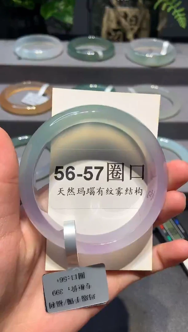 手镯玛瑙/玉髓未镶嵌断码福利34