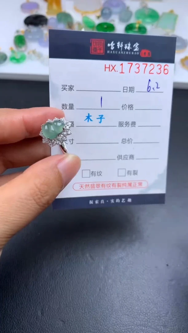 翡翠挂件未镶嵌哈轩 戒指1