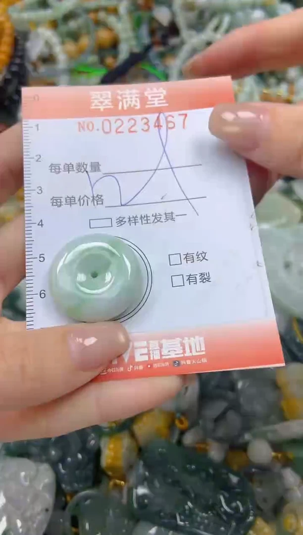 颈饰未镶嵌翡翠闪购0223467