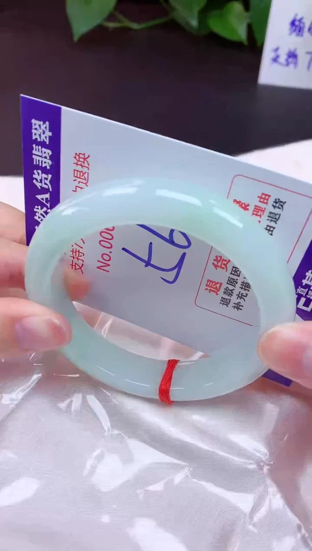 未镶嵌手镯翡翠565（7天无理由退换 ）