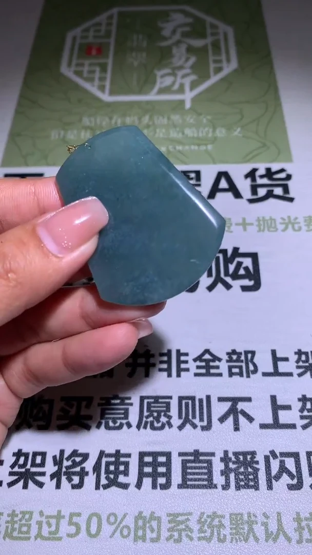 【闪购商品】定制翡翠未镶嵌毛货-不退不换