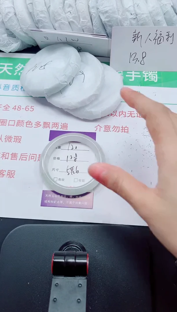 石英质玉手镯未镶嵌121-53/54