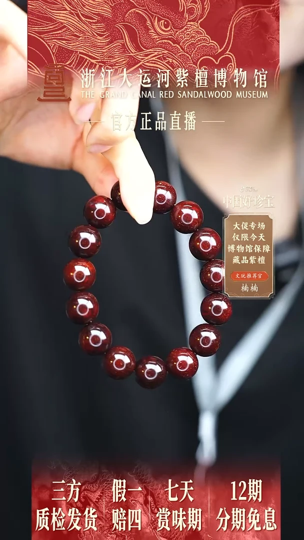 小叶紫檀手串/手链1.5金星瘤疤多样性发其一