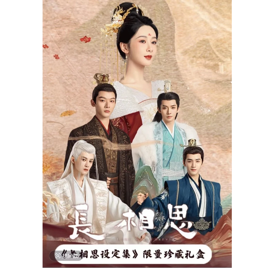 【平拆包】hitcard-长相思-杨紫檀健次张晚意-小卡盲盒（在线代拆）