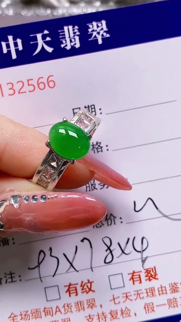 未镶嵌戒指翡翠未镶嵌2566