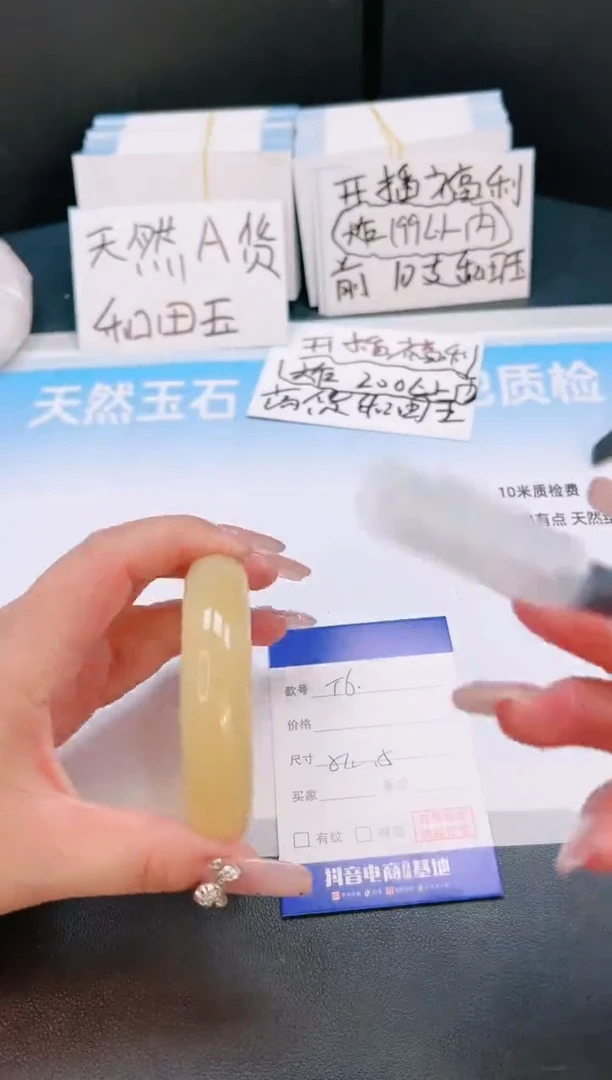 未镶嵌手镯石英质玉29T06-54