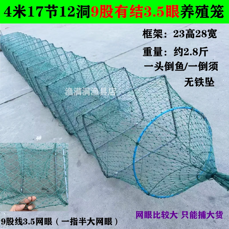 【厂家清库存】9股有结网3.5和4.0大网眼 4米17节12洞 龙虾笼鱼笼