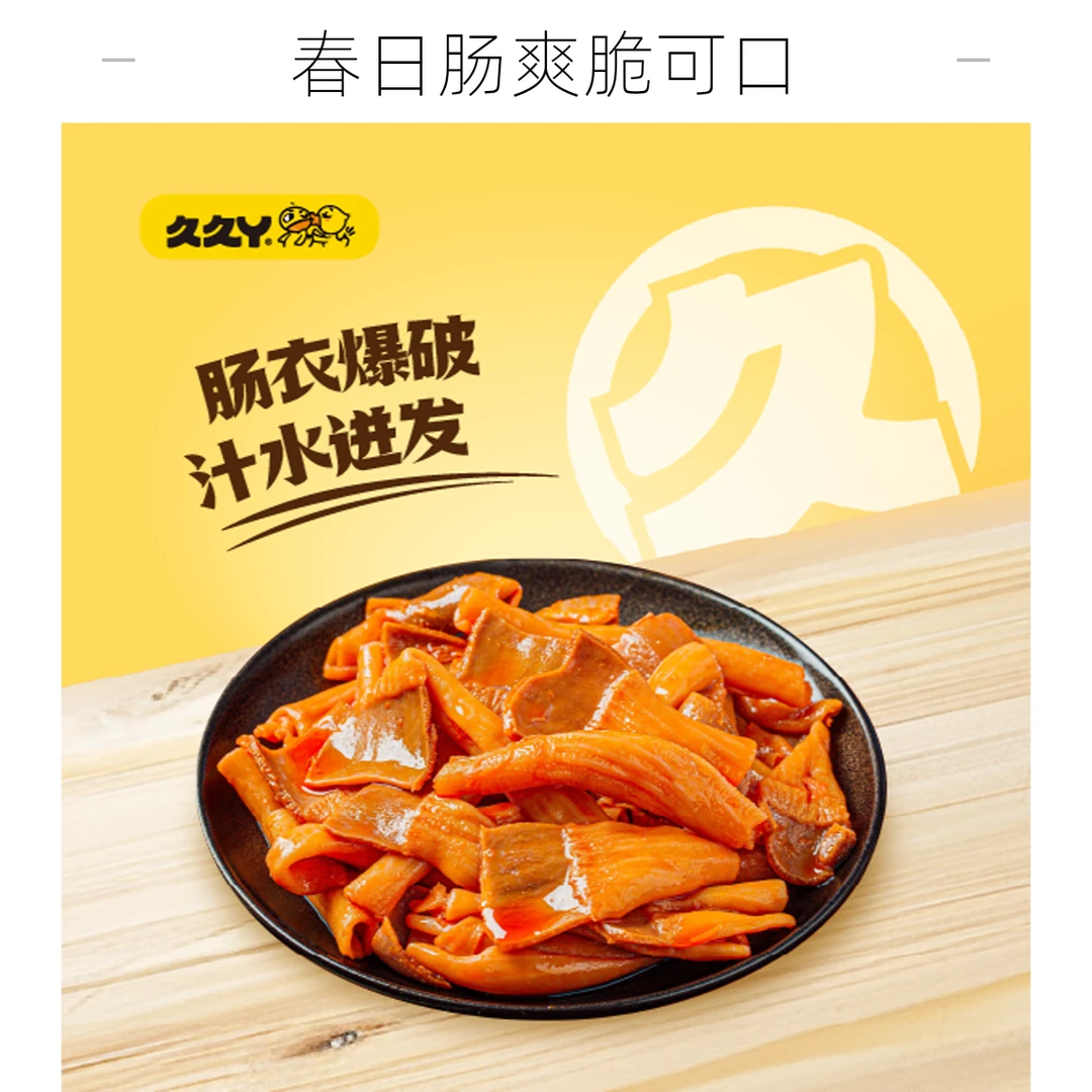 【春日食光】冒脆脆肠（115g）