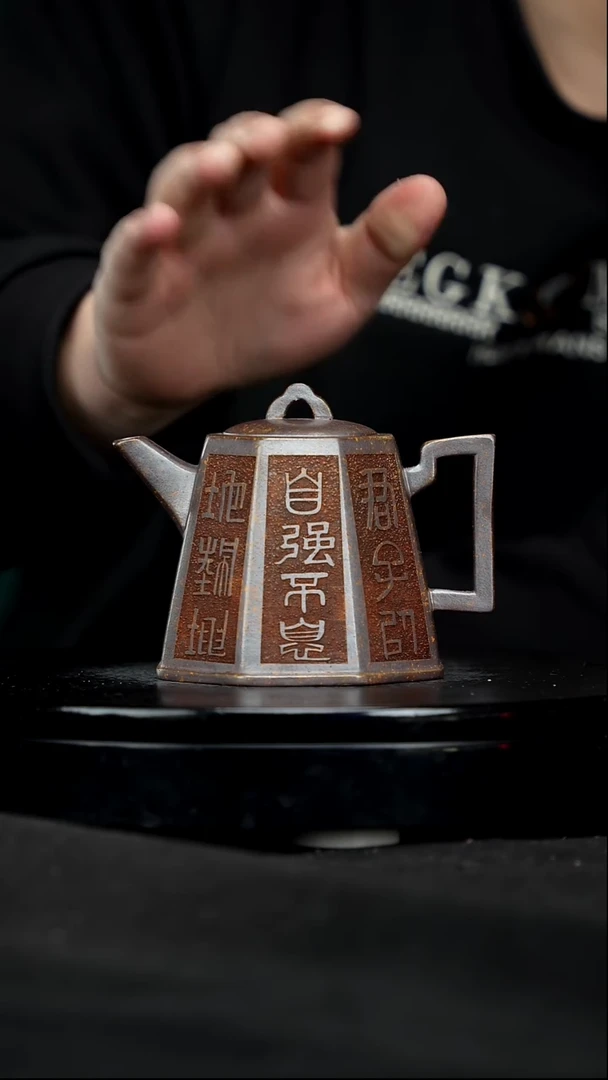 【闪购商品】宜兴原矿高端紫砂123