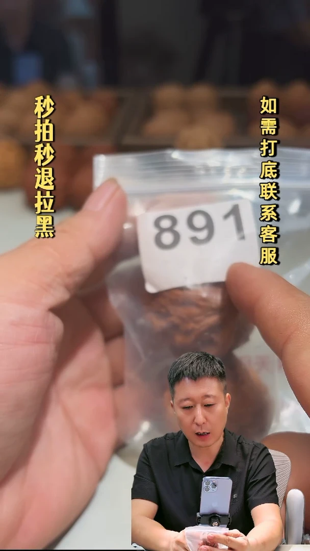吊坠文玩核桃891玲珑43