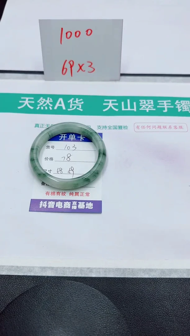 【闪购商品】石英质玉手镯未镶嵌103