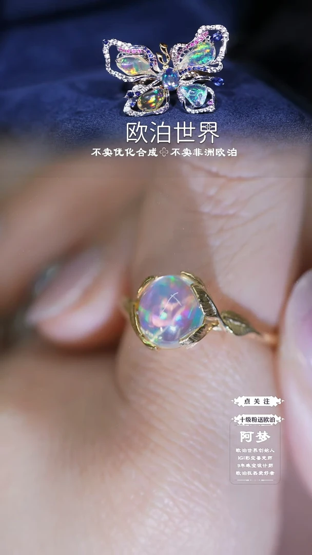 18K金镶嵌欧泊戒指墨西哥欧泊戒指