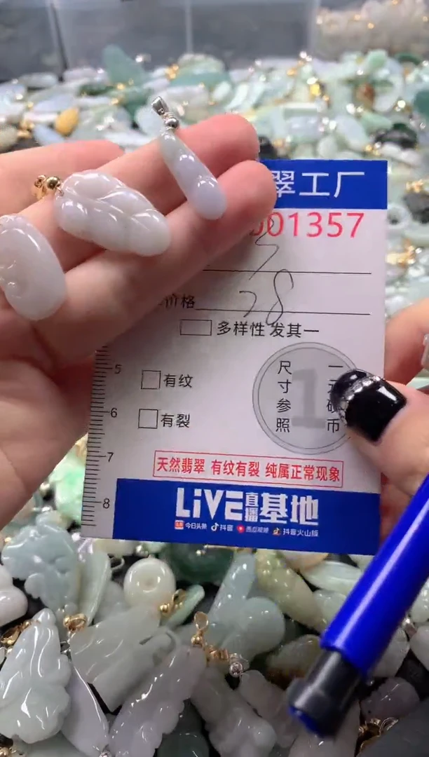 【闪购商品】翡翠吊坠(不含链)未镶嵌1357