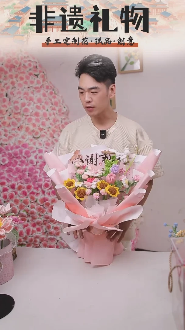 非遗手工定制花束，孤品清仓！！