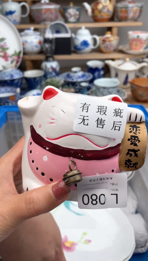 【闪购商品】瓷片080默认微瑕，看清尺寸品相再拍