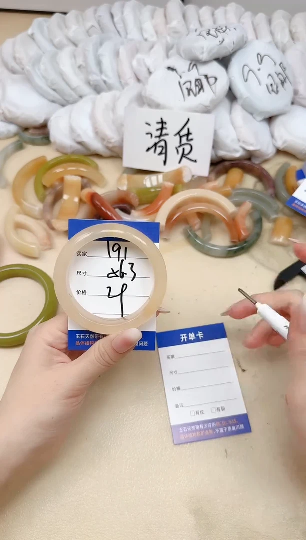 未镶嵌手镯石英质玉191/56.3