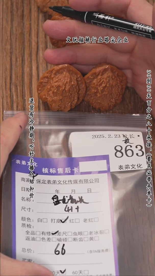 【闪购商品】文玩核桃把件863盘龙虎头