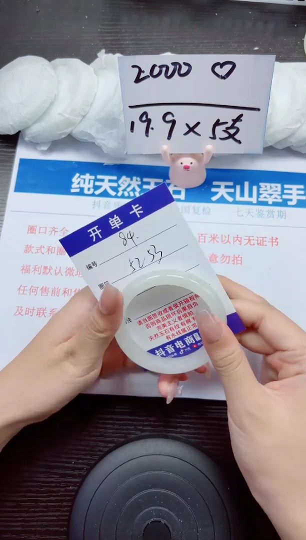 石英质玉手镯未镶嵌A84-52.53
