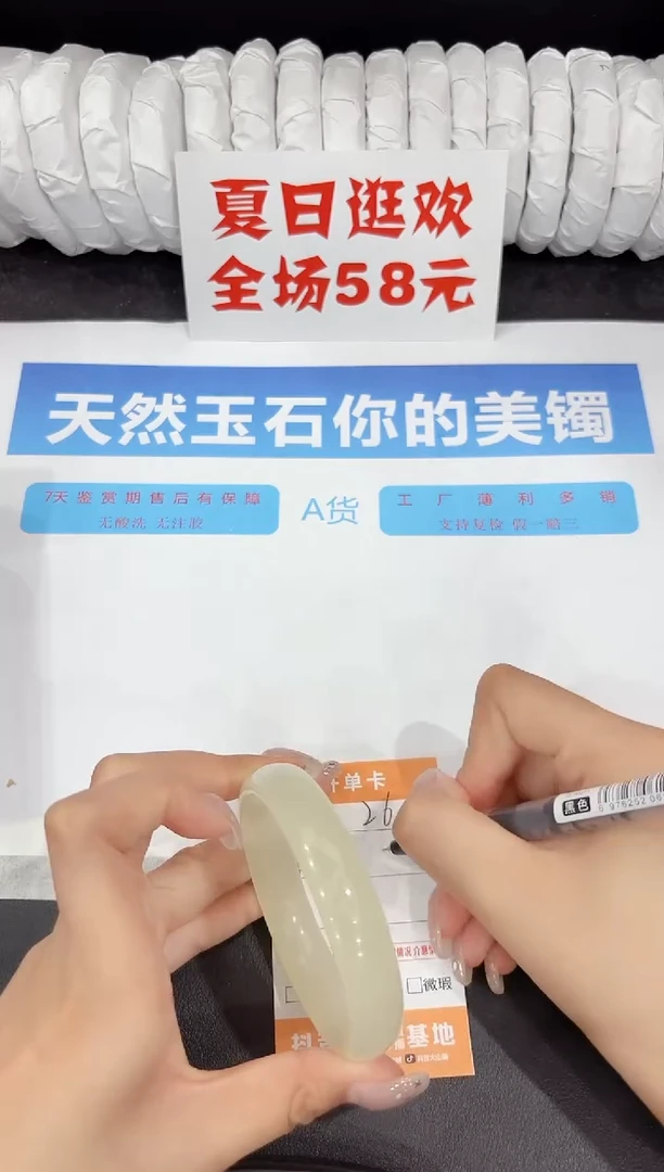 石英质玉手镯未镶嵌26-58.7