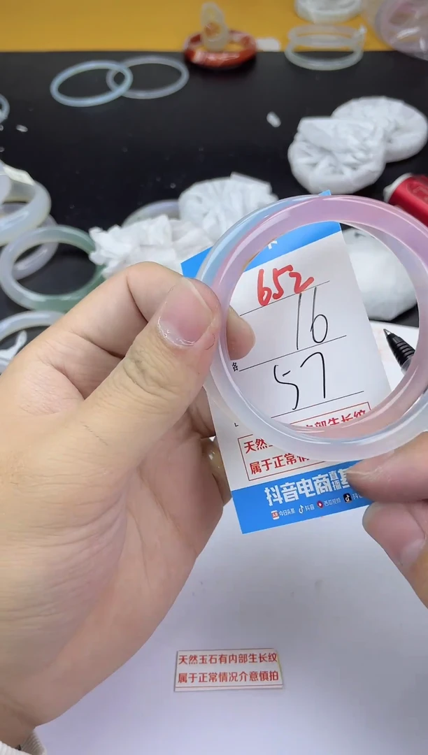 手镯玛瑙/玉髓未镶嵌652